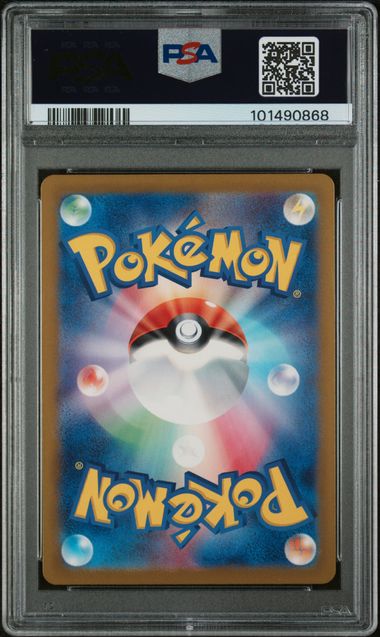 2023 POKEMON JAPANESE SV2a-POKEMON 151 #025 PIKACHU MASTER BALL REVERSE HOLO