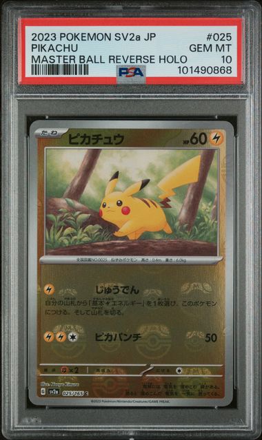 2023 POKEMON JAPANESE SV2a-POKEMON 151 #025 PIKACHU MASTER BALL REVERSE HOLO