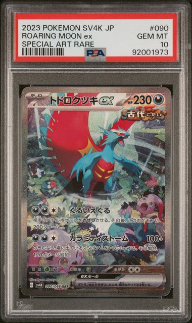 2023 POKEMON JAPANESE SV4K-ANCIENT ROAR #090 ROARING MOON ex SPECIAL ART RARE